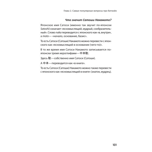 Как заработать на криптовалютах и блокчейне. Объясняем на пальцах