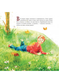 Про Барабашку, трын-траву и смелого Петю