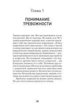 Лекарство от нервов. Как перестать волноваться и получить удовольствие от жизни  (#экопокет)