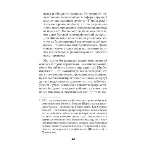 Лекарство от нервов. Как перестать волноваться и получить удовольствие от жизни  (#экопокет)
