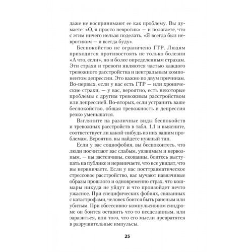 Лекарство от нервов. Как перестать волноваться и получить удовольствие от жизни  (#экопокет)