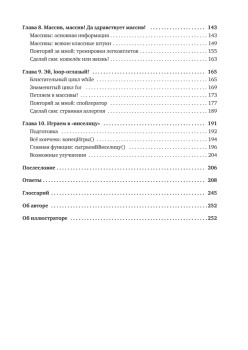 Учимся кодить на JavaScript