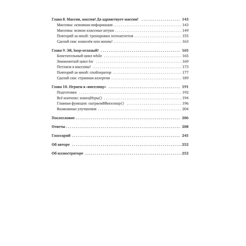 Учимся кодить на JavaScript