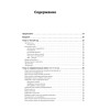 Чистый код: создание, анализ и рефакторинг. Библиотека программиста