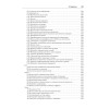 Чистый код: создание, анализ и рефакторинг. Библиотека программиста