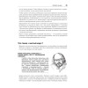 Чистый код: создание, анализ и рефакторинг. Библиотека программиста