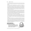 Чистый код: создание, анализ и рефакторинг. Библиотека программиста