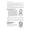 Чистый код: создание, анализ и рефакторинг. Библиотека программиста