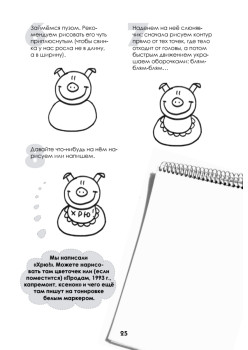 Рисуем зверюшек: пошаговый мастер-класс