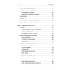 Финансы для нефинансистов