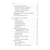 Финансы для нефинансистов