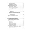 Финансы для нефинансистов