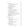 Финансы для нефинансистов