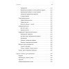 Финансы для нефинансистов