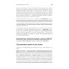 Финансы для нефинансистов