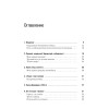 Как продать что угодно кому угодно