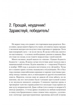 Как продать что угодно кому угодно