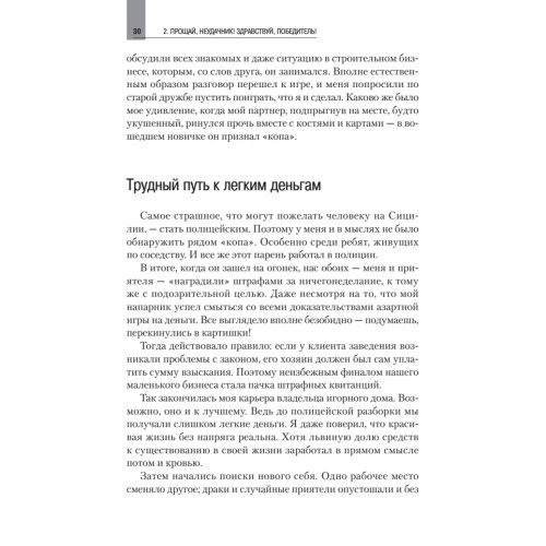 Как продать что угодно кому угодно