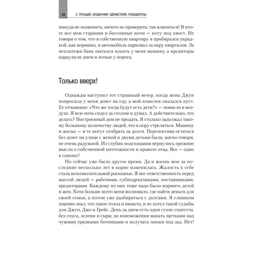 Как продать что угодно кому угодно