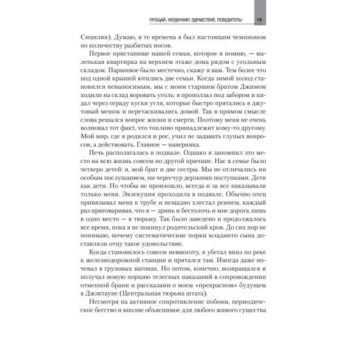 Как продать что угодно кому угодно
