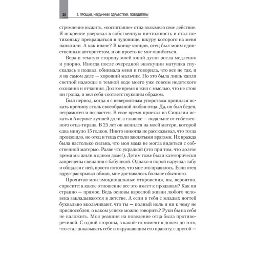 Как продать что угодно кому угодно