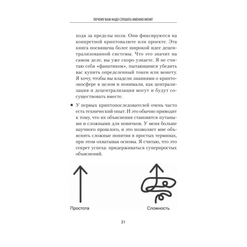 О криптовалюте просто. Биткоин, эфириум, блокчейн, децентрализация, майнинг, ICO & Co