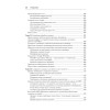 Site Reliability Engineering. Надежность и безотказность как в Google