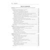 Site Reliability Engineering. Надежность и безотказность как в Google