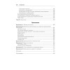 Site Reliability Engineering. Надежность и безотказность как в Google