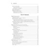Site Reliability Engineering. Надежность и безотказность как в Google