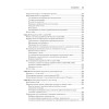 Site Reliability Engineering. Надежность и безотказность как в Google
