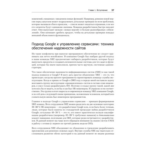 Site Reliability Engineering. Надежность и безотказность как в Google