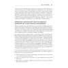 Site Reliability Engineering. Надежность и безотказность как в Google