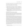 Site Reliability Engineering. Надежность и безотказность как в Google