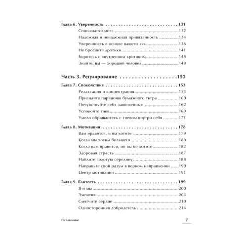 Живи.  Как залечить раны прошлого, справиться с настоящим и  создать лучшее будущее