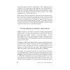 Живи.  Как залечить раны прошлого, справиться с настоящим и  создать лучшее будущее