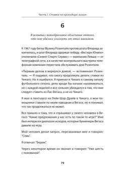 Казино. Любовь и власть в Лас-Вегасе. Предисловие Дмитрий Goblin Пучков