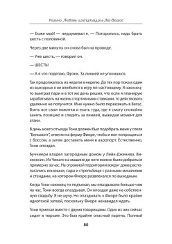 Казино. Любовь и власть в Лас-Вегасе. Предисловие Дмитрий Goblin Пучков