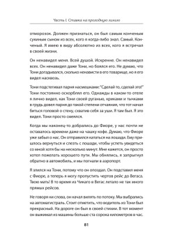 Казино. Любовь и власть в Лас-Вегасе. Предисловие Дмитрий Goblin Пучков