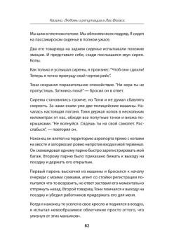 Казино. Любовь и власть в Лас-Вегасе. Предисловие Дмитрий Goblin Пучков