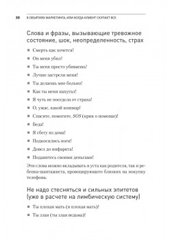 В объятиях маркетинга, или когда клиент скупает все