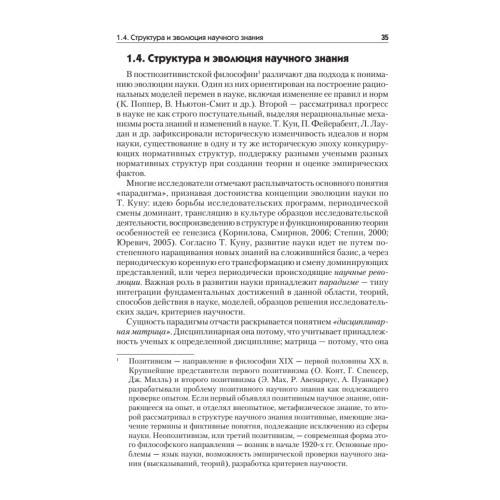 Психология труда. Учебное пособие. 3-е изд., доп.
