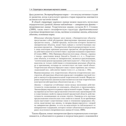 Психология труда. Учебное пособие. 3-е изд., доп.