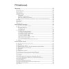 Linux API. Исчерпывающее руководство