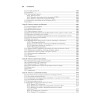Linux API. Исчерпывающее руководство