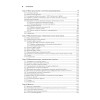 Linux API. Исчерпывающее руководство