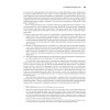 Linux API. Исчерпывающее руководство