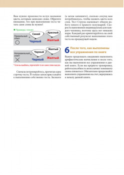 Тренируй свой мозг. Японская система развития интеллекта и памяти. Продвинутая версия. Выпуск 5