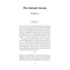 Порванные души. Снайпер в Афгане. Предисловие Дмитрий GOBLIN Пучков