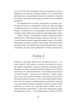 Порванные души. Снайпер в Афгане. Предисловие Дмитрий GOBLIN Пучков